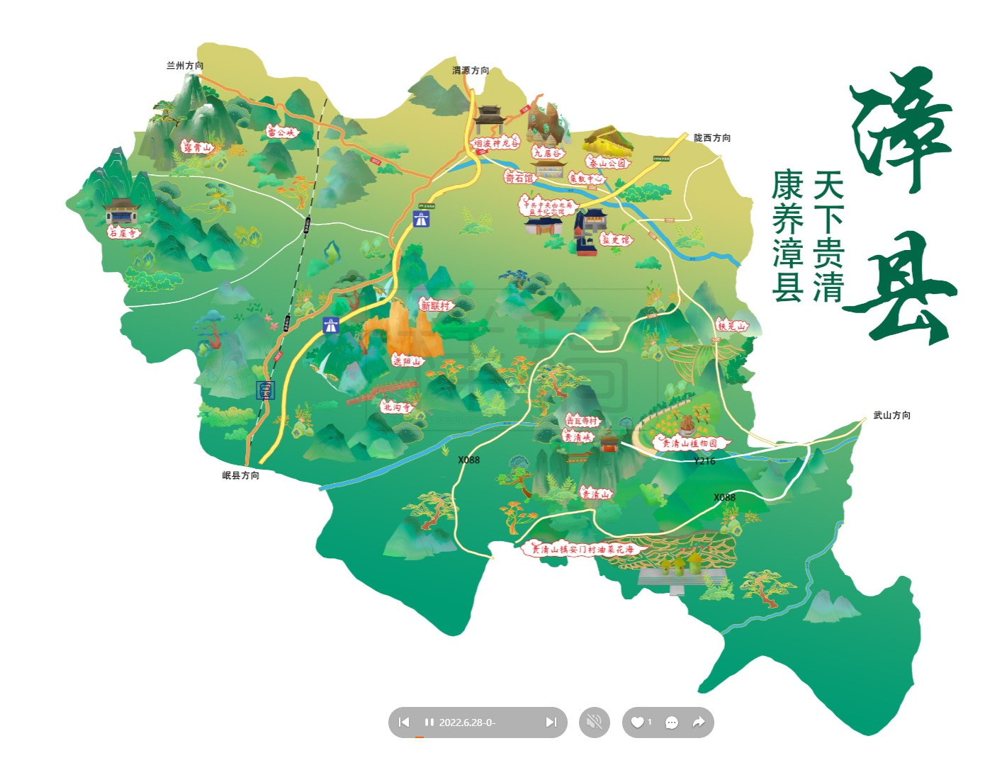 雄关区漳县手绘地图